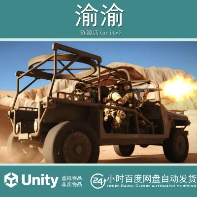 Unity Vehicle Car - MFPS Addon 1.0_车辆汽车模板