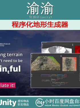 Unity Procedural Terrain Generator Vista Pro 2024.4.3 包更新