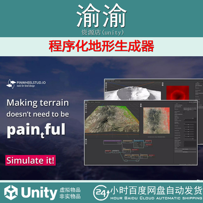 Unity Procedural Terrain Generator Vista Pro 2024.4.3 包更新