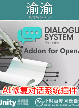 Unity Dialogue System for Unity Addon for OpenAI 1.0.33 包更