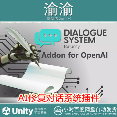 Unity Dialogue System for Unity Addon for OpenAI 1.0.34 包更