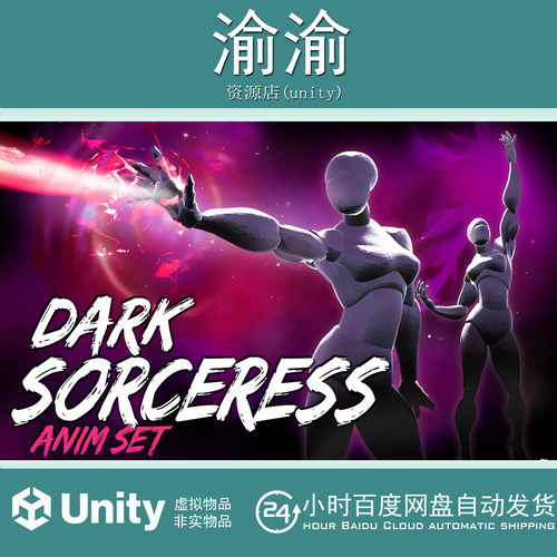 Unity DarkSorceress AnimSet 1.01 黑暗女法师女巫动作动画
