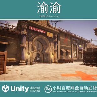 Unity Modular Desert Town City Village 1.0 沙漠城镇村庄场景