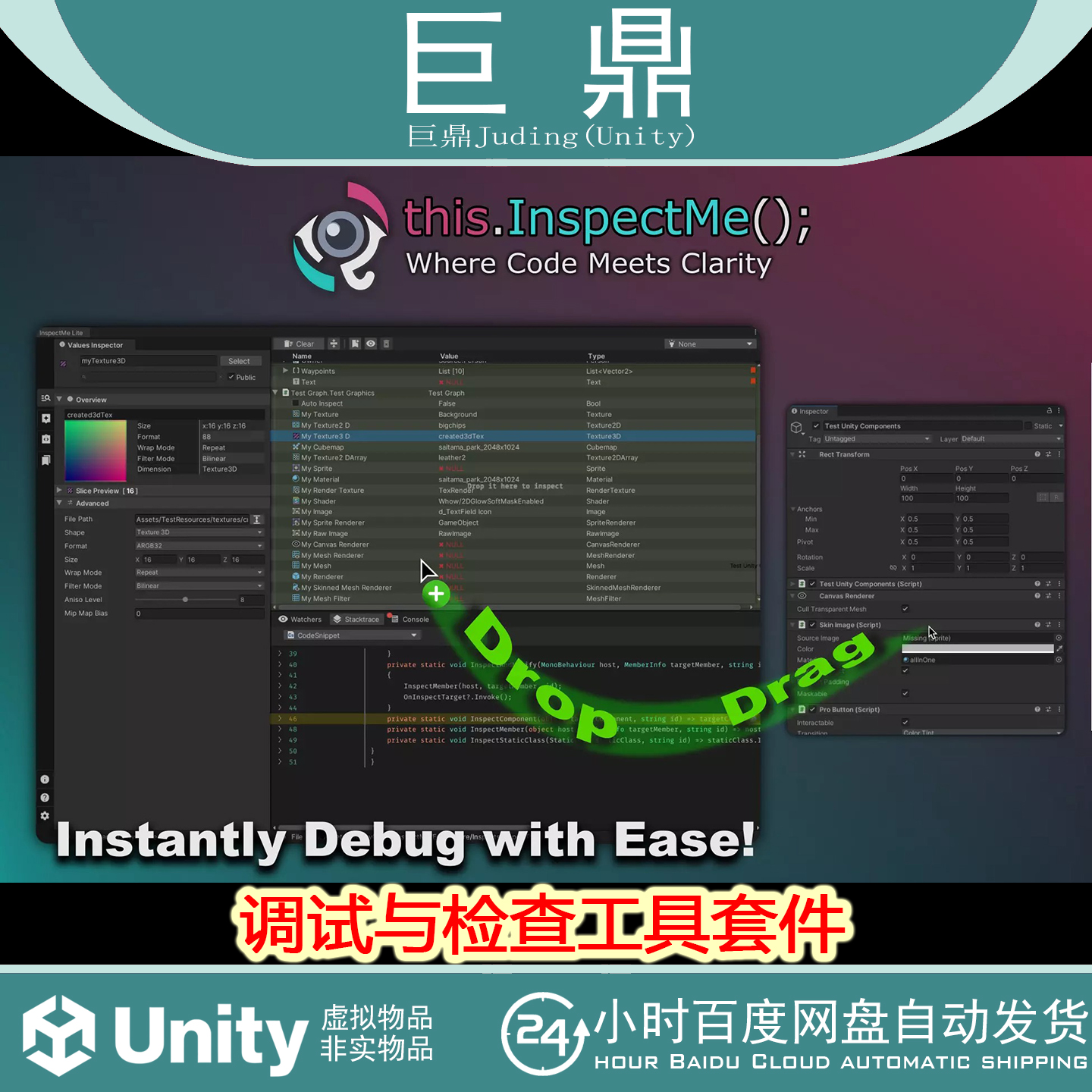 Unity InspectMe Pro Advanced Tree-View Debugging 1.5.3