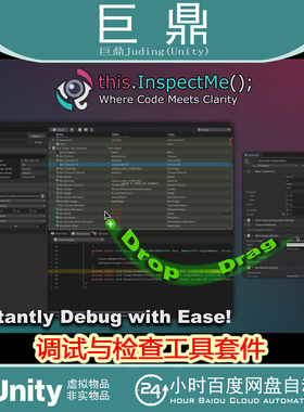Unity InspectMe Pro Advanced Tree-View Debugging 1.5.3