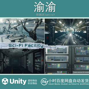 Unity Sci-Fi Facility 1.9 科幻飞船月球基地空间站内部设施