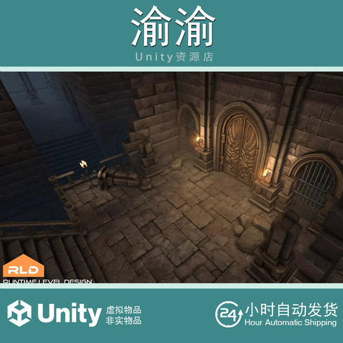 Unity Runtime Level Design Legacy 2.3.5 编辑器模组工具