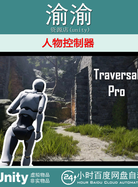 Unity Traversal Pro Physics-based Character Controller0.1.13