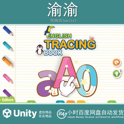 Unity English Tracing Book 1.3.0英语字母绘画书写益智游戏模板