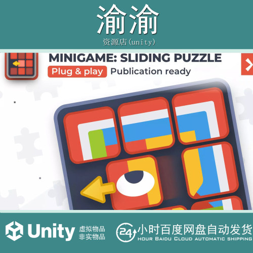 Unity Sliding Puzzle Game Template 4.0.1 滑动拼图游戏模板