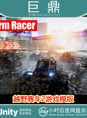 Unity Offroad Racing 2 v3.3 逼真越野赛车2游戏模版 道路 竞速
