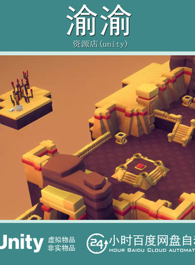 Unity Desert Temple Pyramids Proto Series 2.1沙漠神庙金字塔