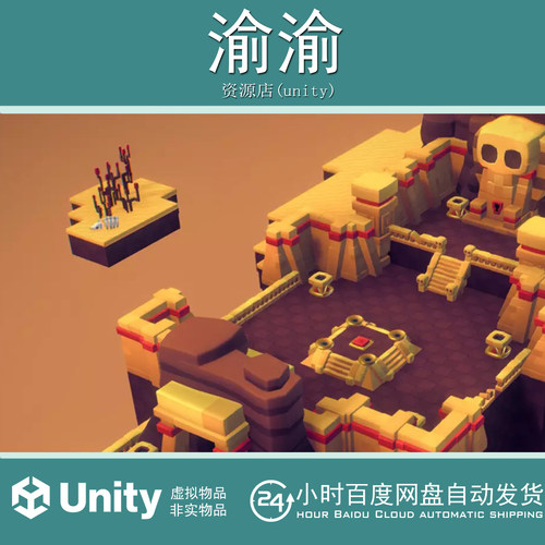 Unity Desert Temple Pyramids Proto Series 2.1沙漠神庙金字塔