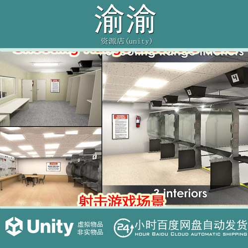 Unity  Shooting Range Interiors  1.2  射击游戏内饰场景
