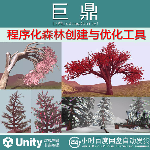 InfiniTREE Procedural Forest Creation Optimization 1.9.6