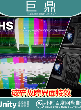 Unity Glitches VHS 1.1.0  破碎故障界面特效