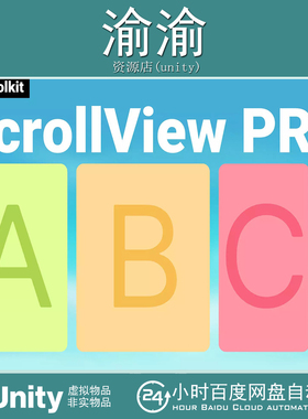 Unity UI Toolkit Scroll View Pro Infinite Scrolling1.6.5包更