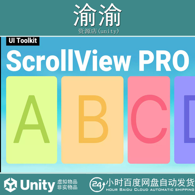 Unity UI Toolkit Scroll View Pro Infinite Scrolling1.6.5包更