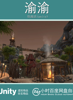 Unity Aquarius Fantasy Series Orcs 1.0  原始兽人部落场景