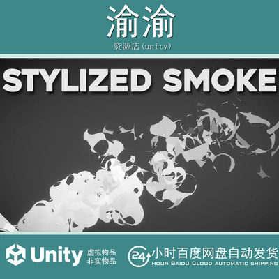 Unity VFX Graph Stylized Smoke Vol. 1 1.3  火焰烟雾URP/HDRP