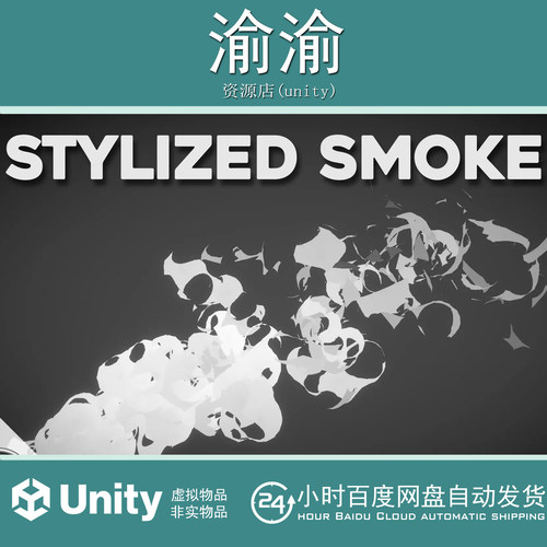 Unity VFX Graph Stylized Smoke Vol. 1 1.3  火焰烟雾URP/HDRP