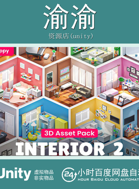 Unity Interior 2 Low Poly 3D Models Pack 1.1 室内房间2