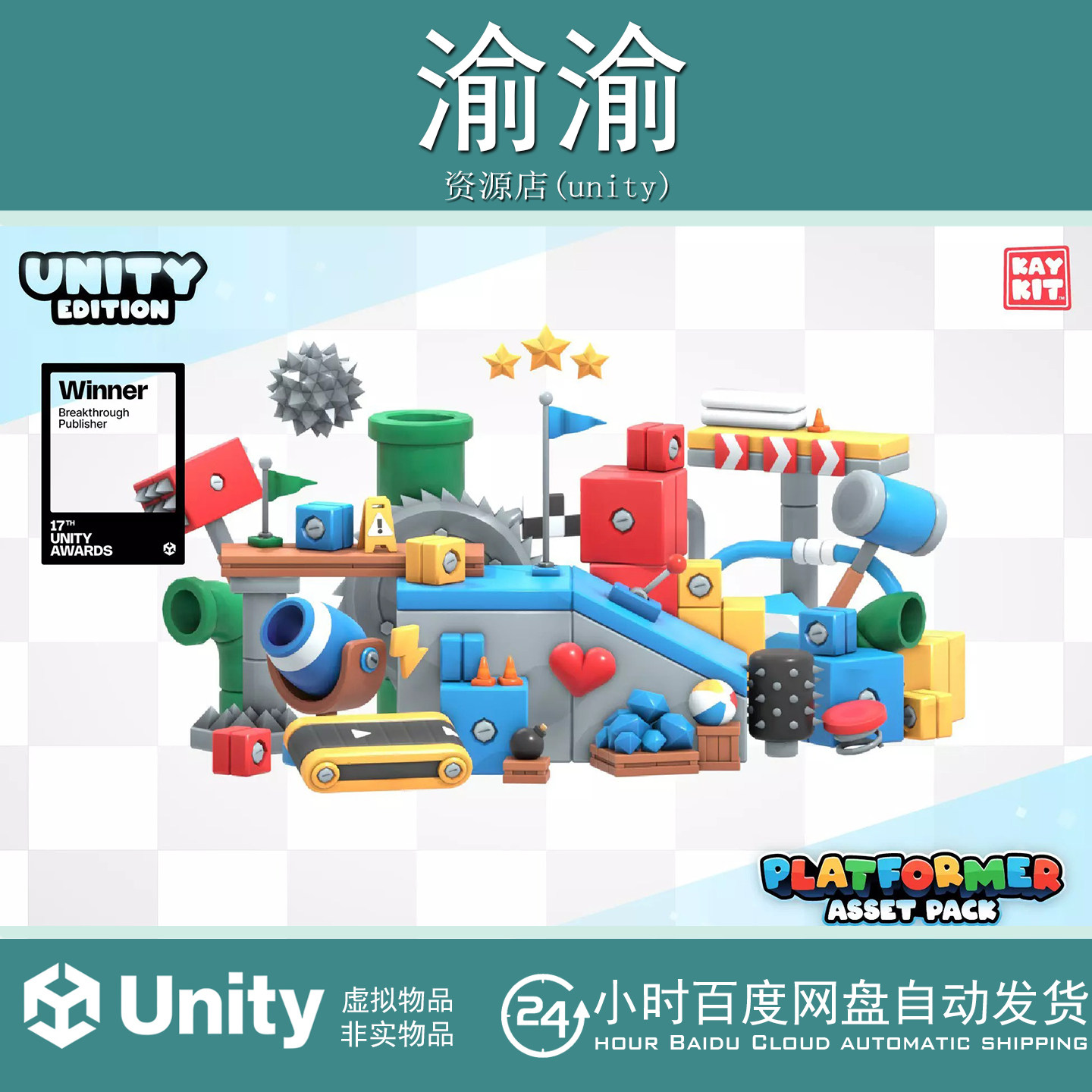Unity KayKit Platformer Pack for Unity1.0.1跳跃平台游戏场景