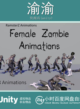 Unity Female Zombie Animations 1.0 恐怖女性僵尸模型带动画