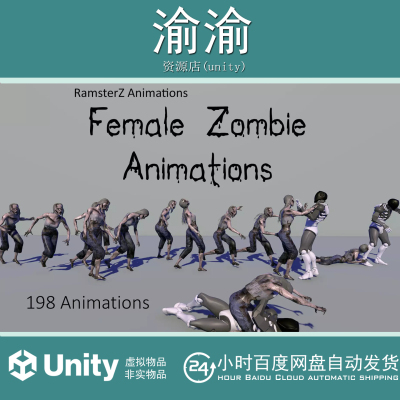 Unity Female Zombie Animations 1.0 恐怖女性僵尸模型带动画