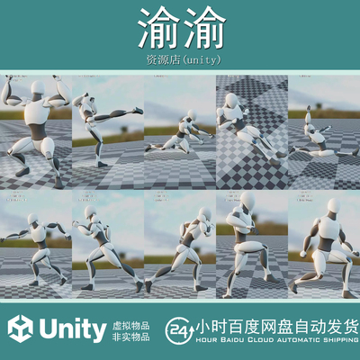 Unity  AA_Olympics_Sports 1.0 体育运动田径射击动画