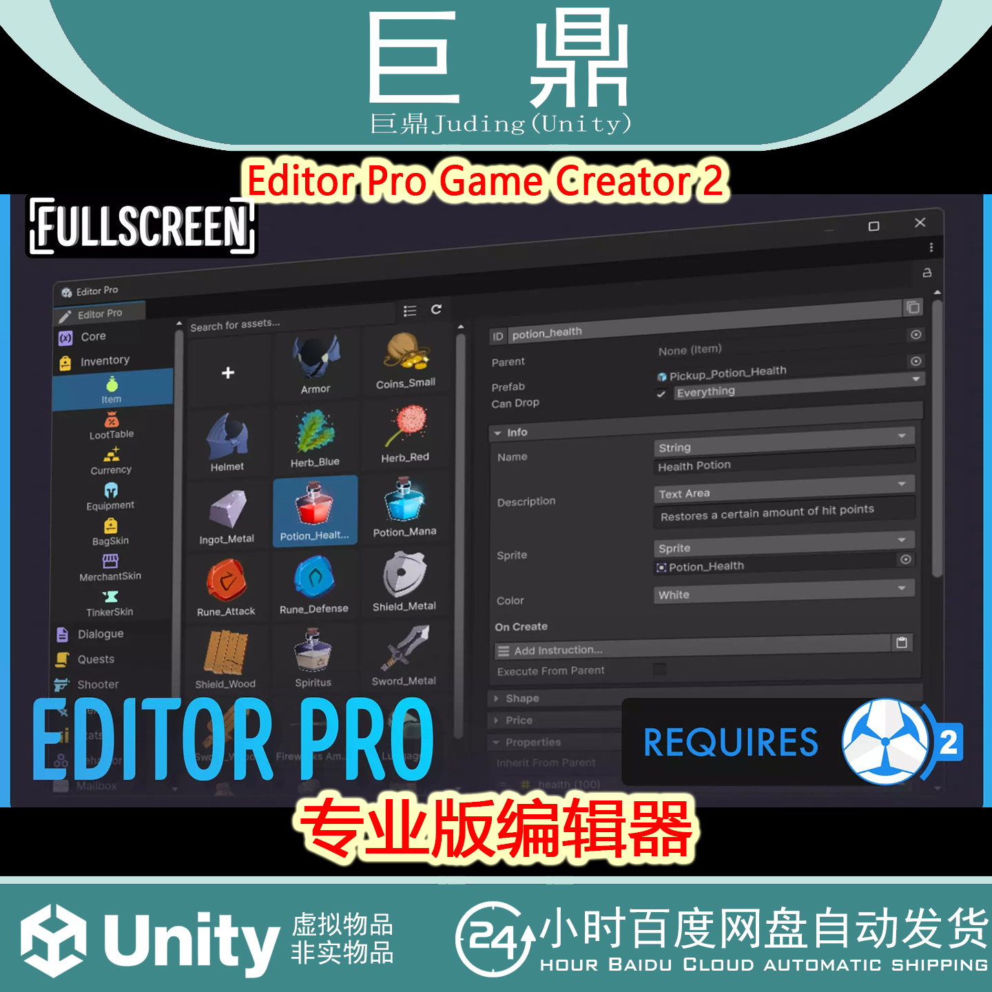 Unity Editor Pro Game Creator 2 v1.2.9专业版编辑器游戏创作者