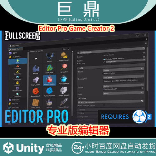 Unity Editor Pro Game Creator 2 v1.3.2专业版编辑器游戏创作者