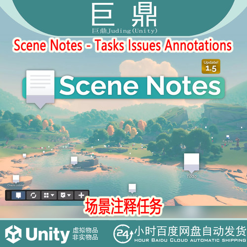 Unity Scene Notes-Tasks Issues Annotations 1.5.0场景注释任务