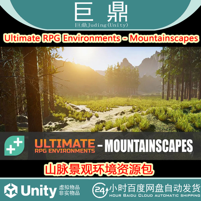 Unity Ultimate RPG Environments -Mountainscapes 山脉景观环境