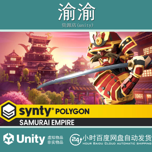 Unity POLYGON Samurai Empire Pack Art by Synty 1.0.3武士帝国 - 封面