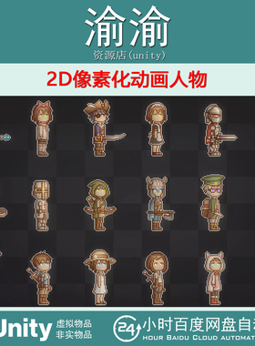 Unity Customizable Pixel Character 2.4.2 2D像素化动画人物