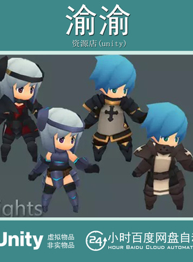 Unity Toon Knights Male  Female 1.0 卡通中世纪骑士男女性模型