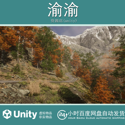 Unity  Autumn Valley - Level 1.0.8 包更 秋地山谷森林场景