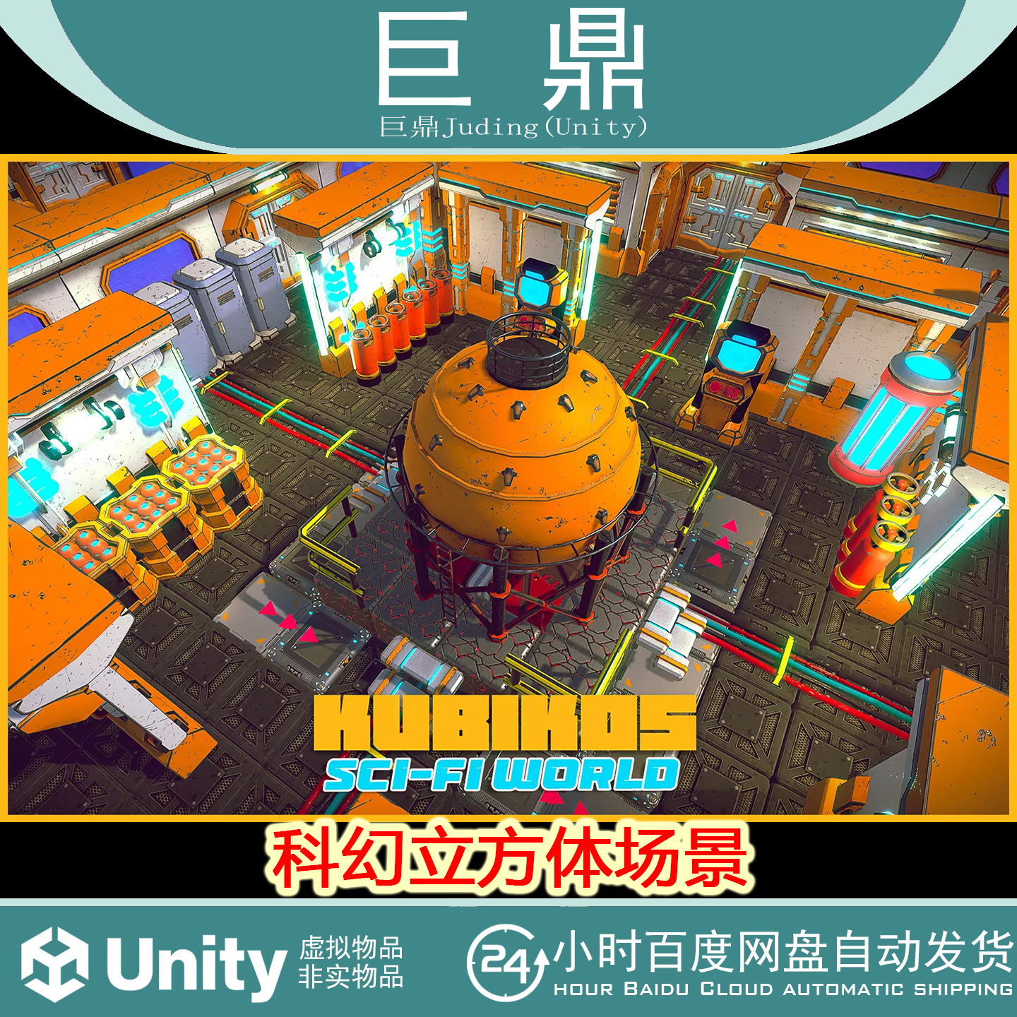 Unity KUBIKOS - Sci-fi Cube World 1.0 科幻立方体场景