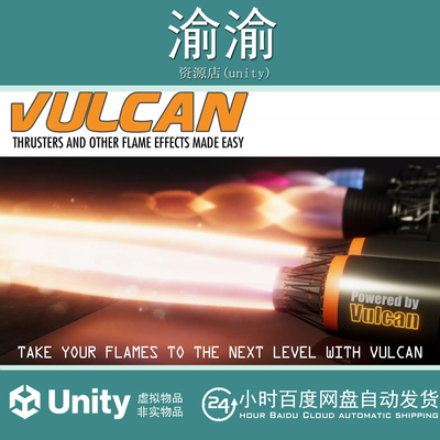 Unity  Vulcan 1.03 程序化火焰火箭与喷射火焰