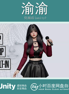 Unity K-POP SERIES Mina 1.0 美女歌手虚拟直播人物角色模型