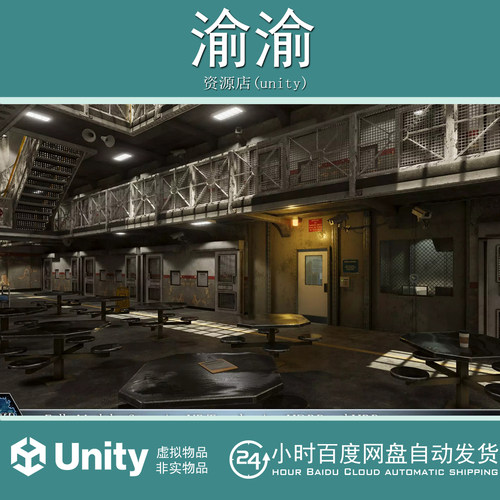 Unity Modular Prison Pack 1.6.1  模块化监狱牢狱监牢场景