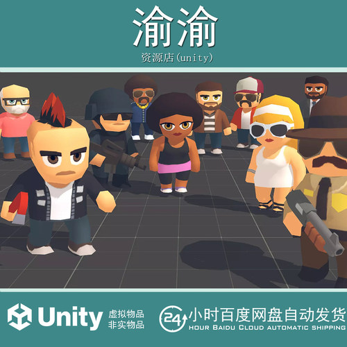 Unity Toony Tiny Citizens Megapack 1.2.1卡通低多边形人物模型