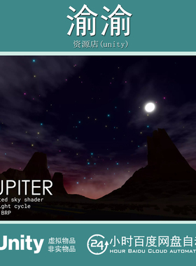 Unity Jupiter Procedural Sky Shader Day Night Cycle1.3.0.3