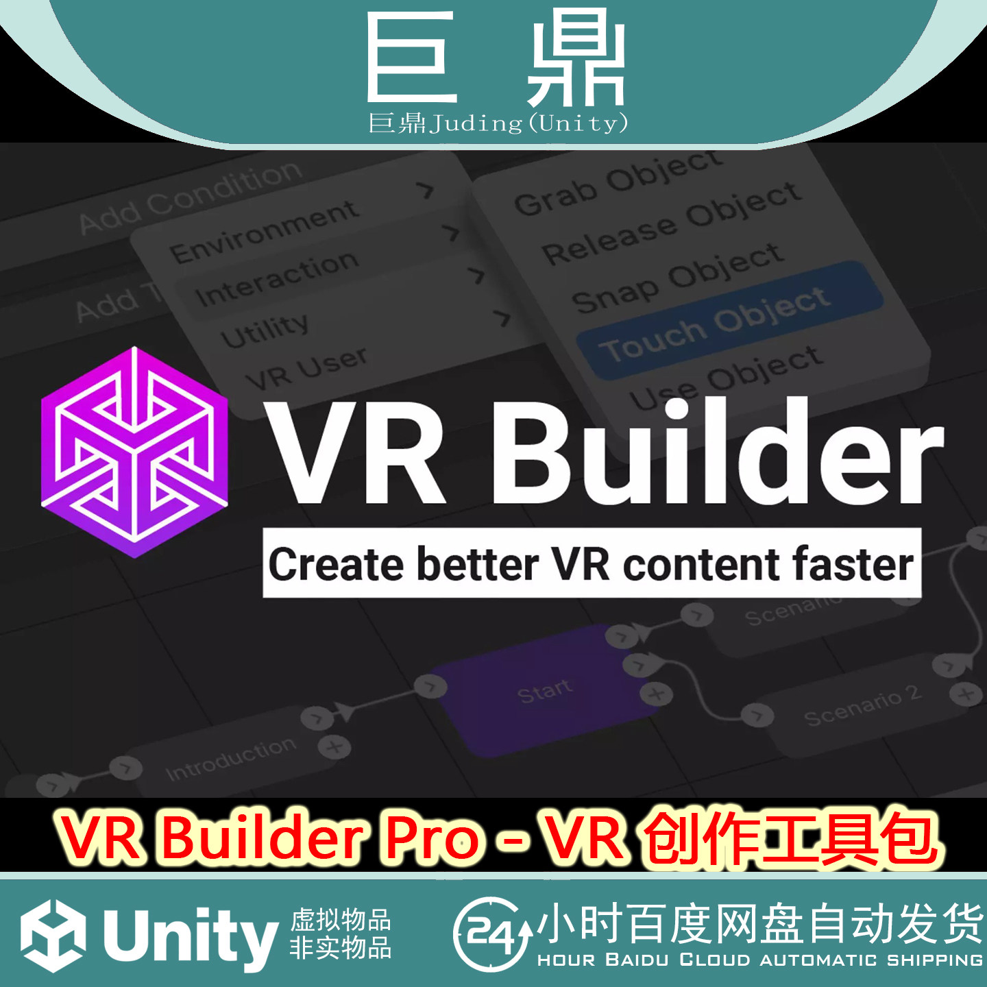 Unity VR Builder Pro - Toolkit for VR creation 5.5.0