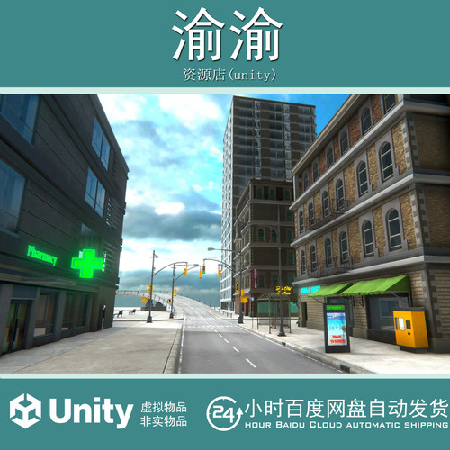 Unity Modular city with bridges tunnels and physics1.0 城市