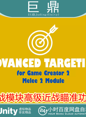 Advanced Melee Targeting for Game Creator 2 Melee Module1.3