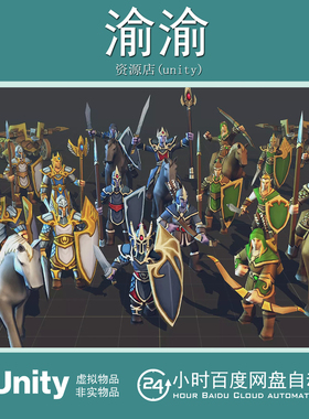 Unity Toon RTS Units - Elves 1.1 奇幻精灵模型带动画