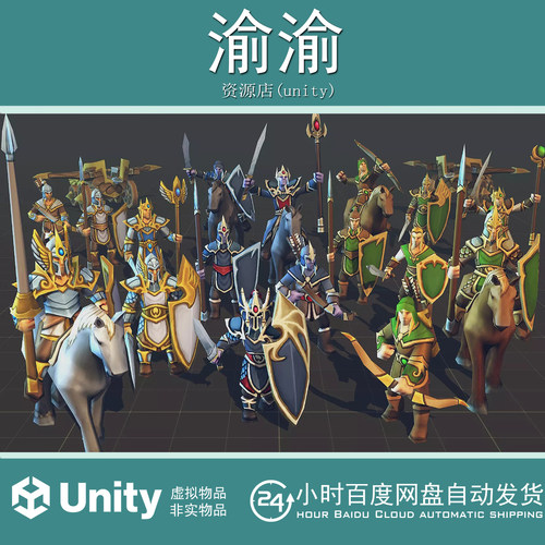 Unity Toon RTS Units - Elves 1.1 奇幻精灵模型带动画