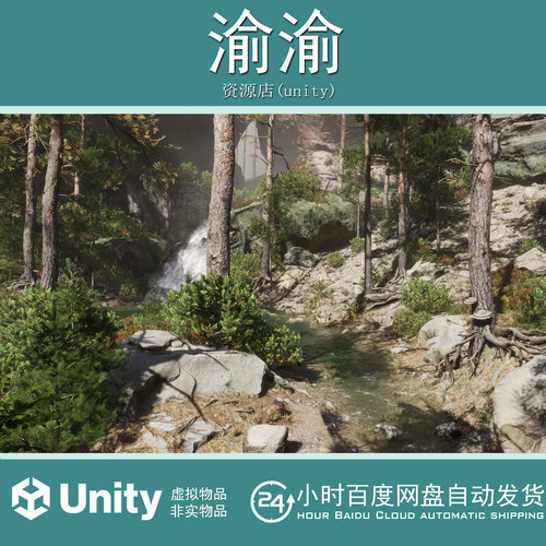 Unity River Valley - Level 1.0.6 河流山谷森林悬崖场景